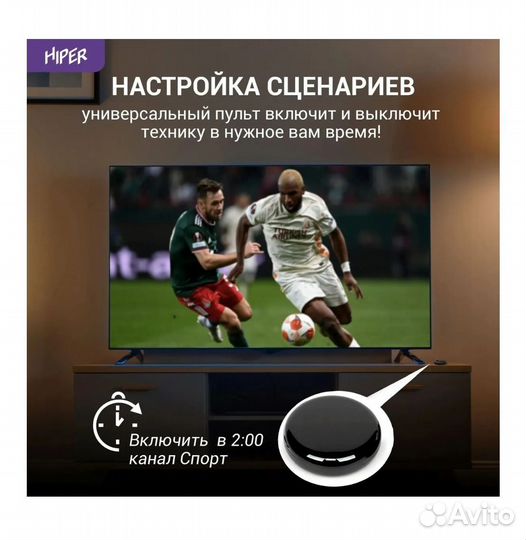 Пульт ду универсальный ик