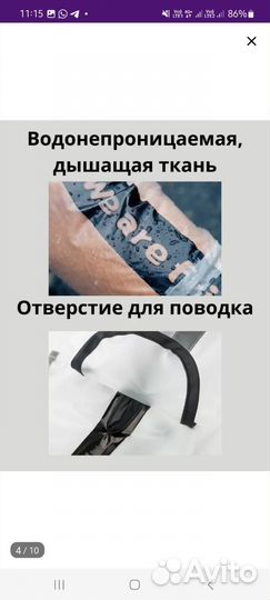 Дождевик для собаки