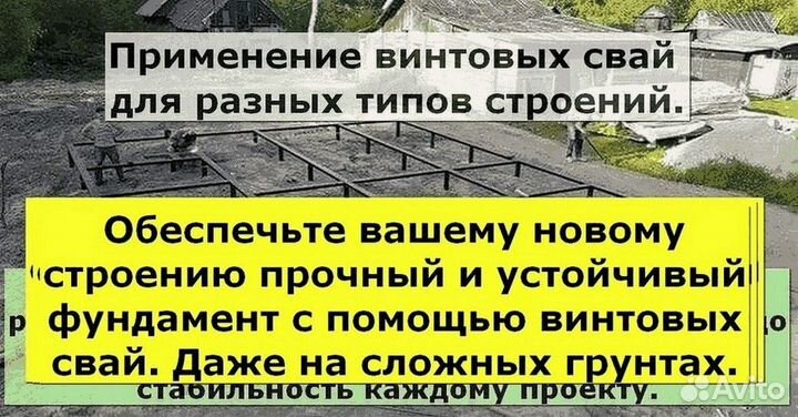 Установка винтовых свай на этой неделе