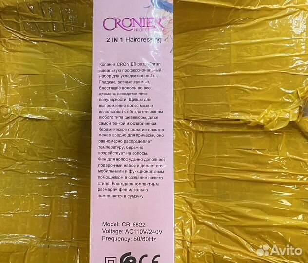 Профессиональный набор для укладки волос 2в1