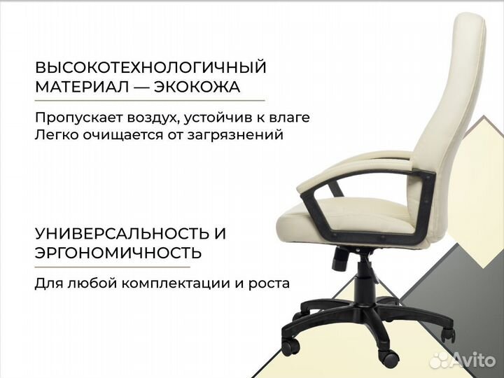 Офисное кресло от производителя