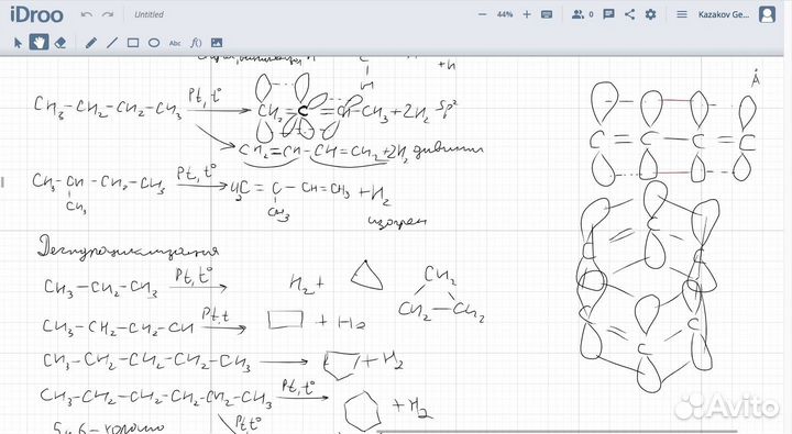 Репетитор по химии МГУ
