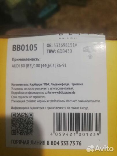 Колодки тормозные передние audi 80, 100