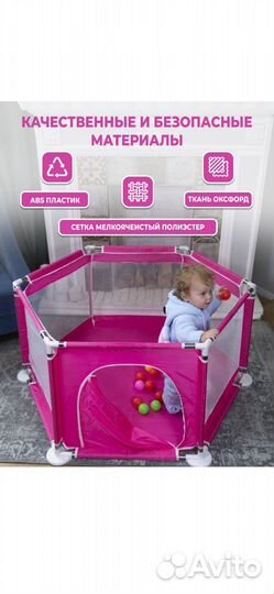 Детский игровой манеж