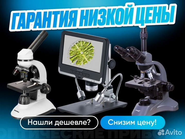 Микроскоп Levenhuk LabZZ M4 стерео