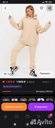 Спортивный костюм женский с начёсом новый