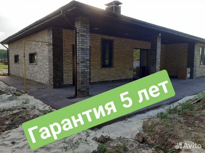 Дом под ключ