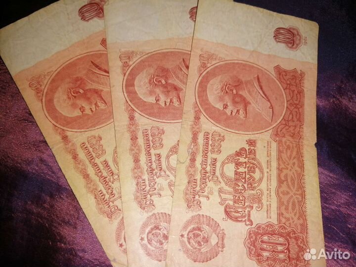 Купюры СССР