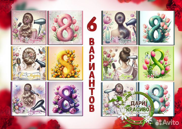 Шокобокс на 8 марта мастерам красоты