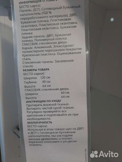 Шкаф навесной