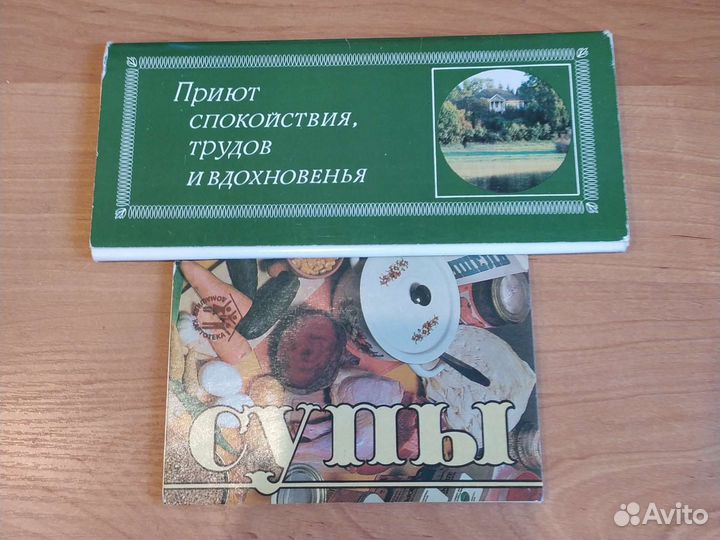 Открытки СССР