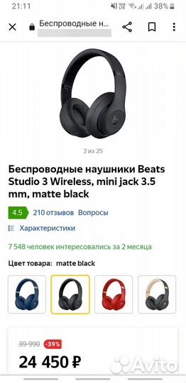 Beats studio 3 wireless Наушники