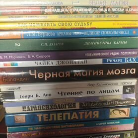 Книги разные