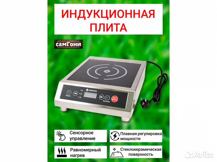 Плита индукционная без импульсного режима 3,5 кВт
