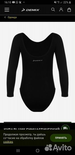 Купальник гимнастический для девочки