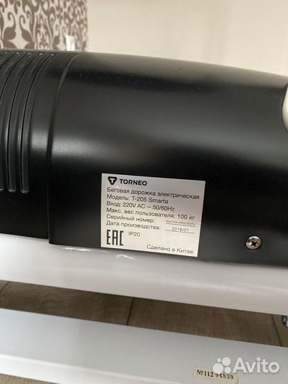 Беговая дорожка