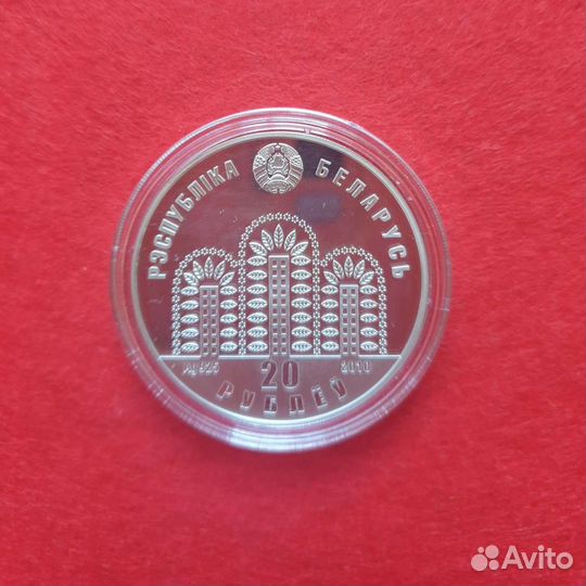 Серебряная монета 