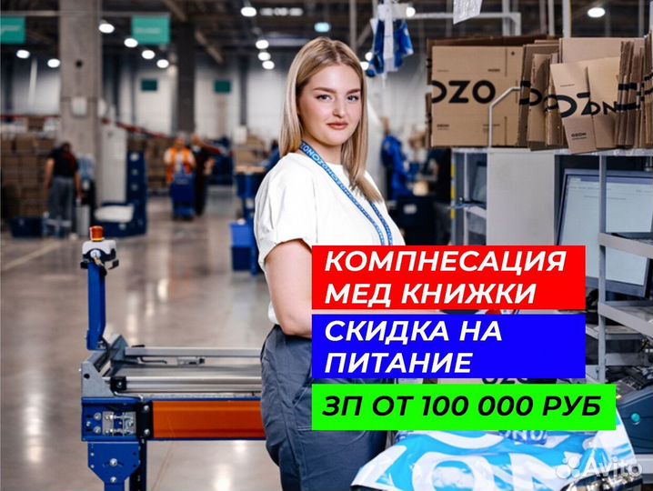 Сборщик заказов