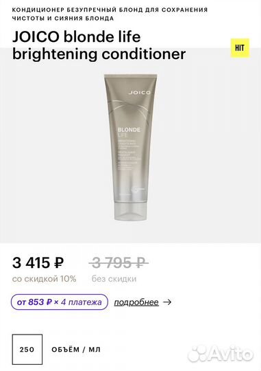 Косметика для волос Alfaparf Joico Lebel Haushka