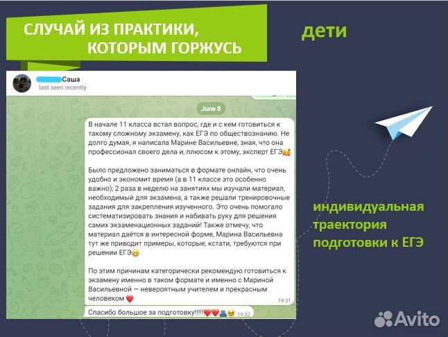 Репетитор по истории и обществознанию