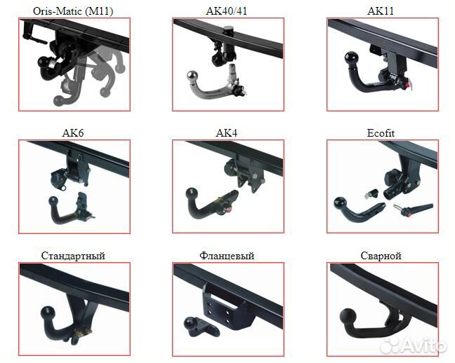 Фаркоп с документами Установка