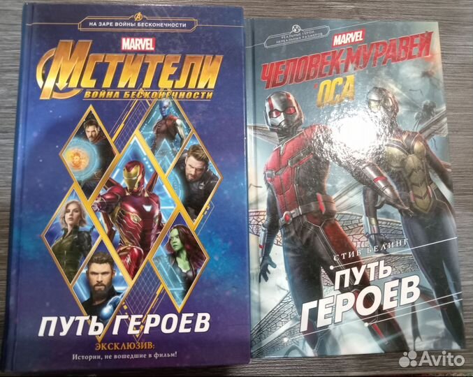 Книги по фильмам марвел