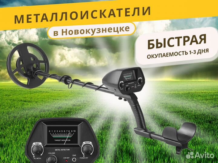 Металлоискатель MD4030