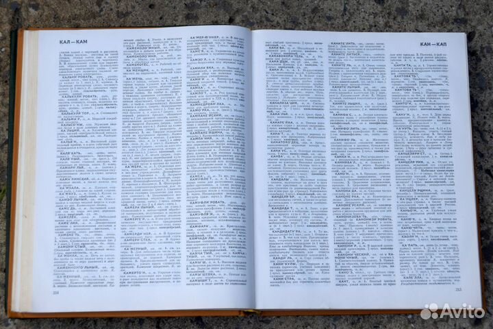 Энциклопедии, словари