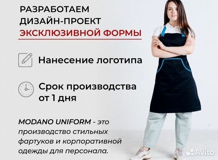 Поварской китель на заказ оптом