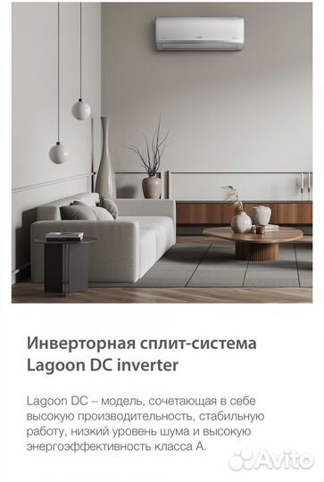 Инверторные кондиционеры Ballu Lagoon DC inverter