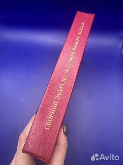 Сборник задач по математическому анализу