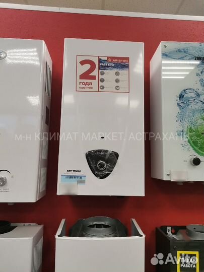 Газовый водонагреватель Ariston