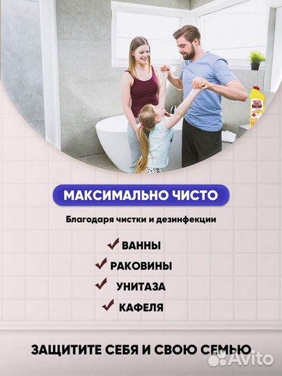 Санитарный гель 750г