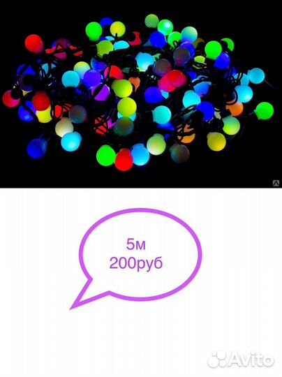 Сосны, елки, гирлянда, уличная, бахрома, шары