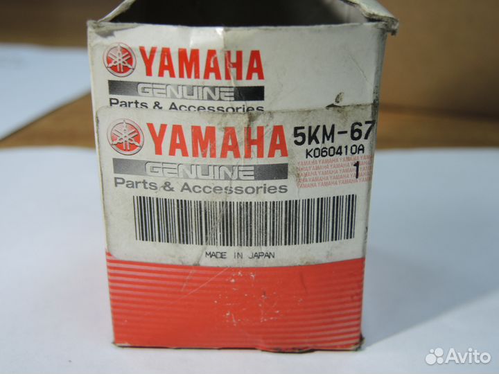 Муфта квадроцикла yamaha Grizzly 5KM-67839-01-00