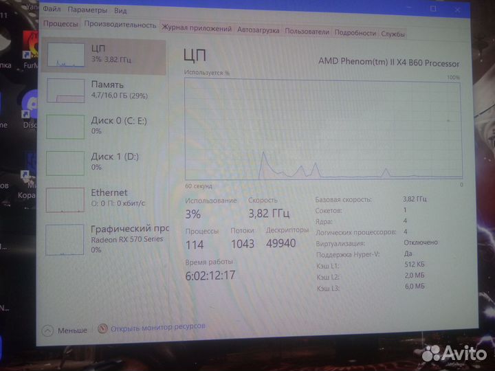 Мать+проц+озу на ам3