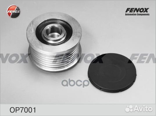Обгонная муфта генератора OP7001 fenox