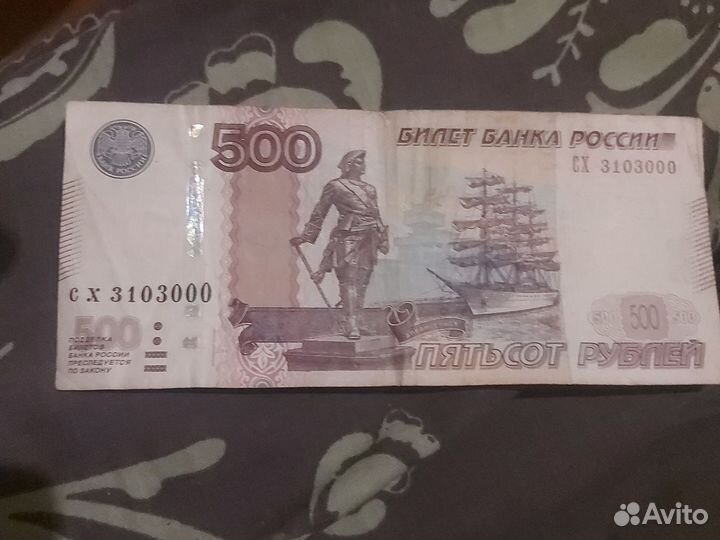 Купюра красивый номер