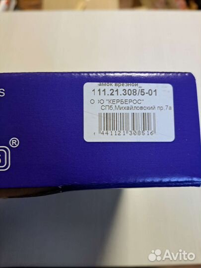 Замок Керберос kerberos 111.21.308