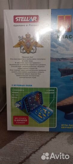 Игра настольная