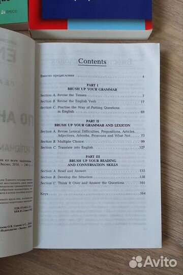 Учебники и пособия по английскому