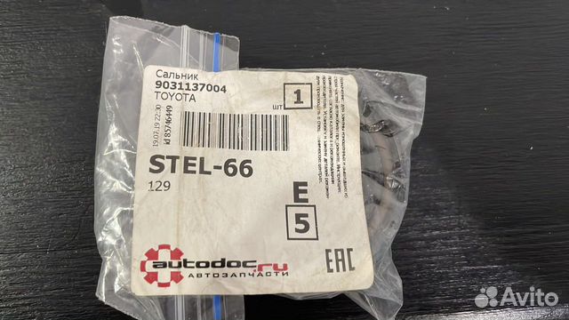 Сальник для rav4 (III)