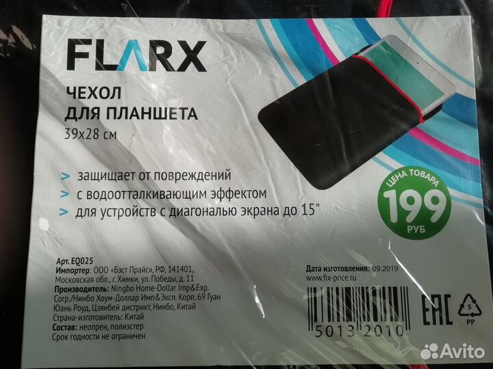 Чехол для планшета, ноутбука