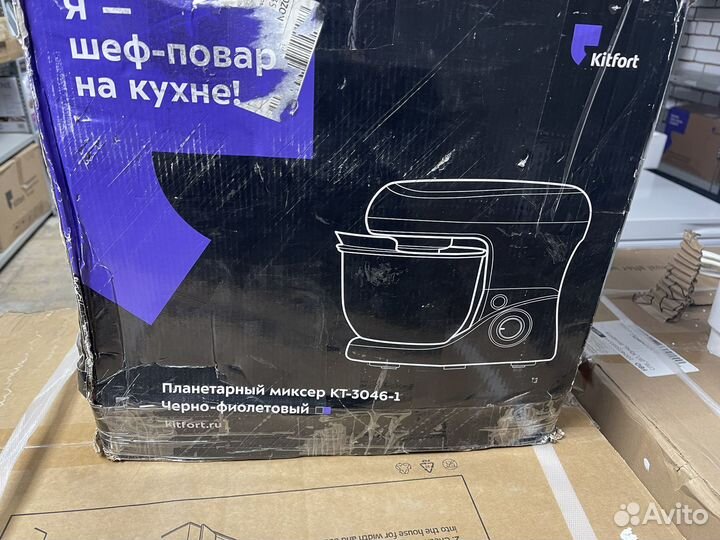 Планетарный миксер Kitfort KT-3046