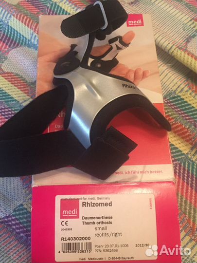 Шина Rhizomed на 1й палец правой руки
