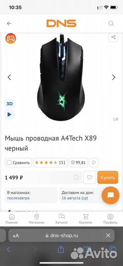 Монитор и прочее