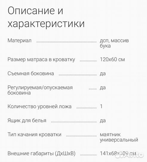 Детская кровать гандылян