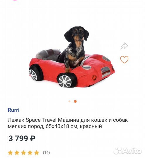 Лежак для животных автомобиль