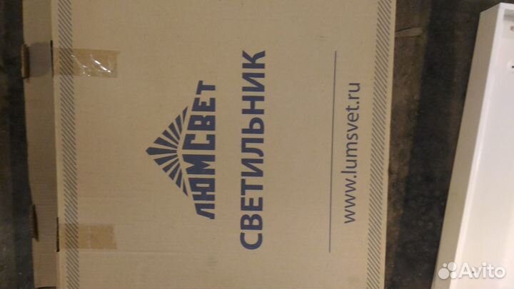 Светильник Люмсвет