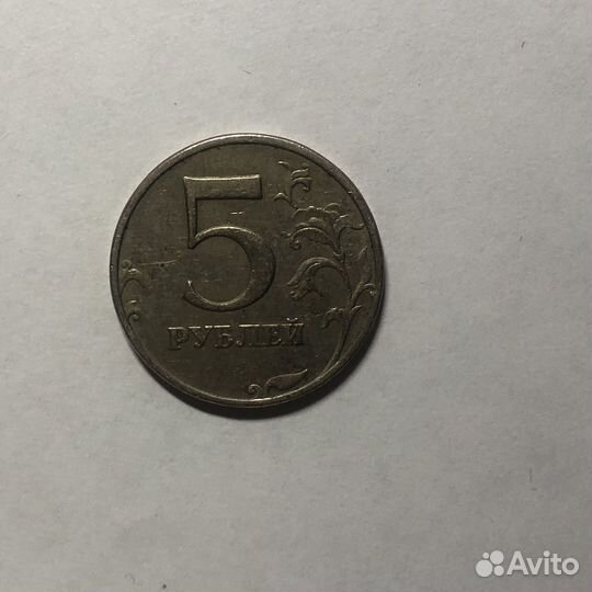 5 рублей 1998г